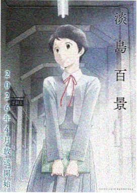 操漫画平衡木上的猫封面